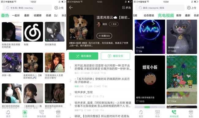 铃声多多V8.8.56.1免登陆版 TC辅助网www.tcsq1.com7970