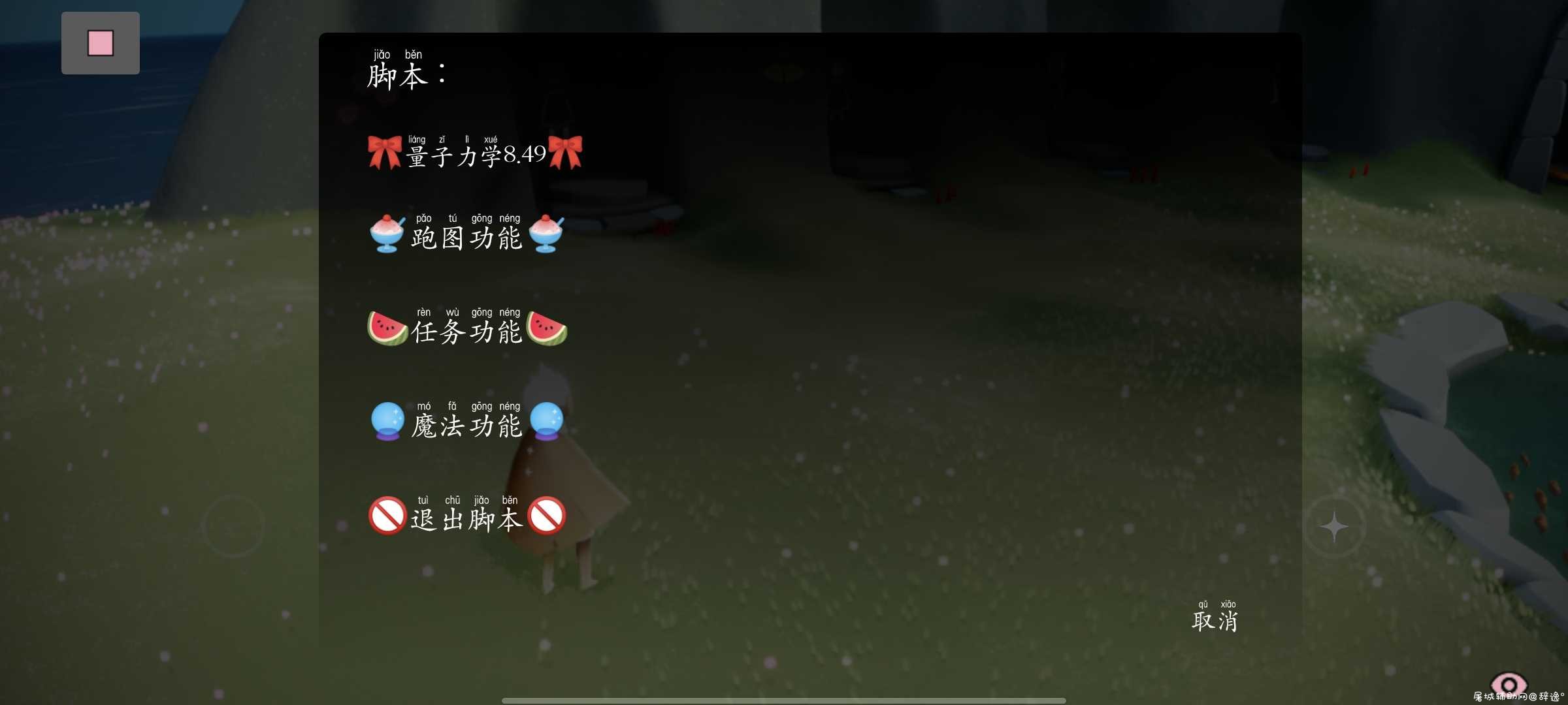 [手游辅助] 光遇王子季最新可用脚本 TC辅助网www.tcsq1.com6296