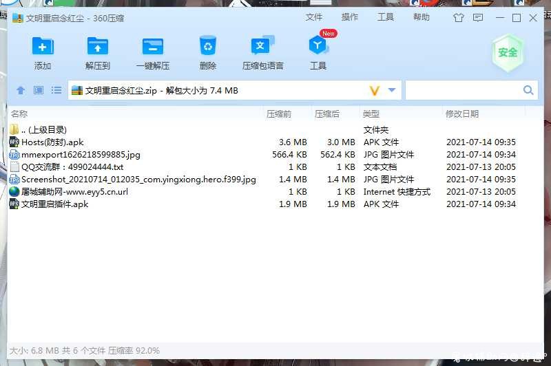 文明重启念红尘绘制插件v1.0+防封端口（需ROOT） TC辅助网www.tcsq1.com5389