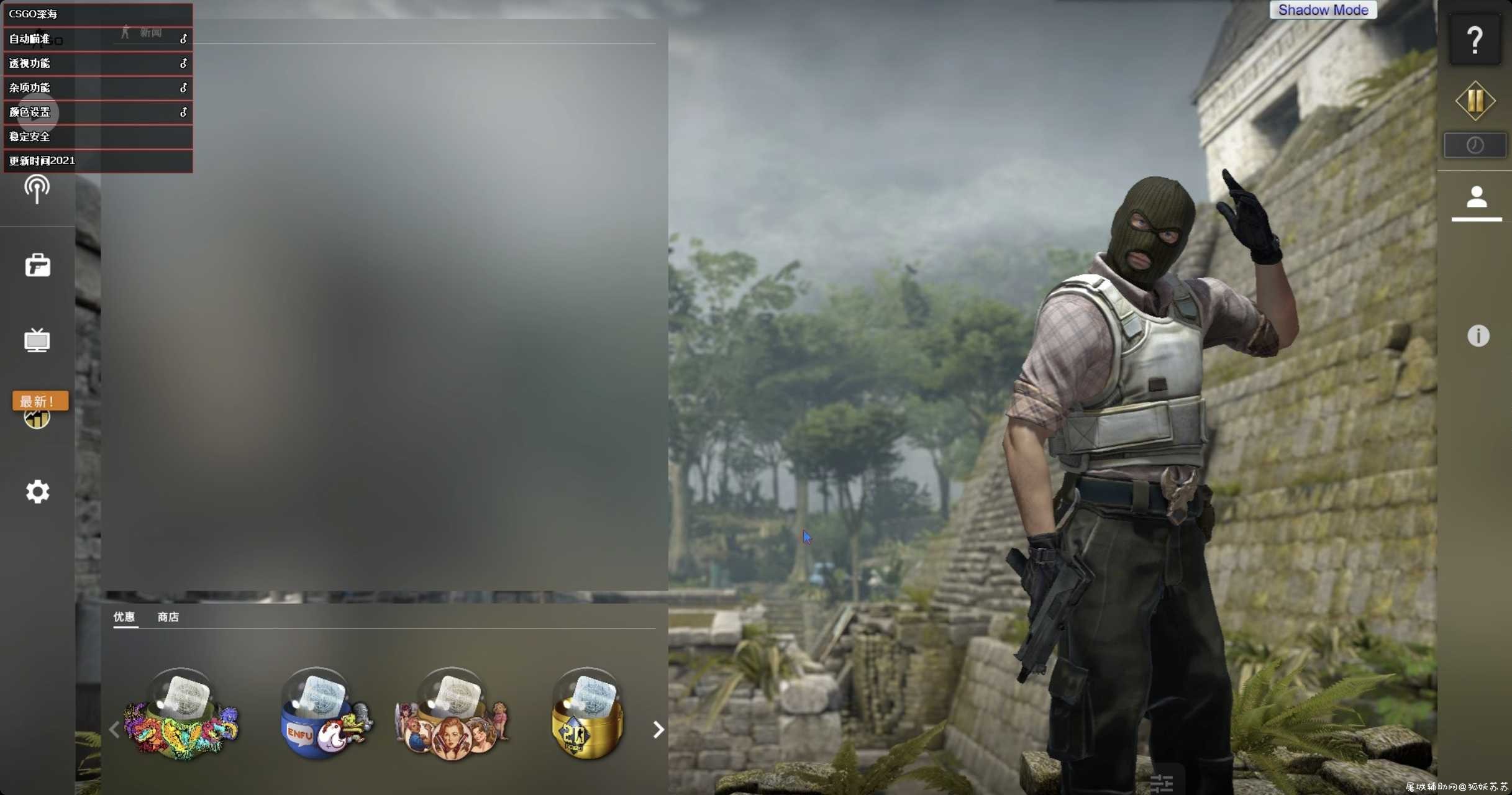 CSGO深海稳定多功能辅助Bet2.5 TC辅助网www.tcsq1.com1043