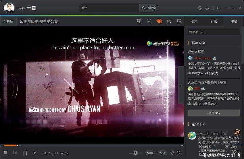 腾讯视频PC版 v11.25.3008.0 去除广告绿色版 TC辅助网www.tcsq1.com5250