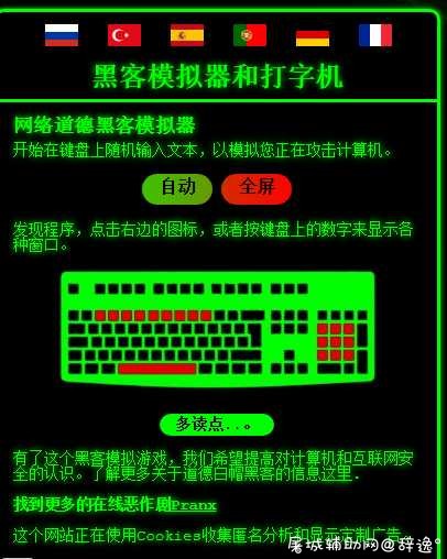抖音快手黑客高手大神装13在线网页 TC辅助网www.tcsq1.com3128
