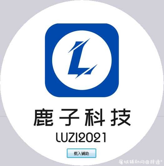 鹿子迷你世界辅助 v1.4.3重做版 TC辅助网www.tcsq1.com9750