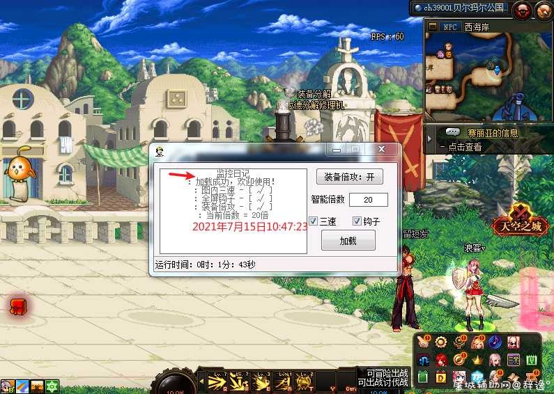 DNF内部自定义7.15A倍攻多功能助手 TC辅助网www.tcsq1.com5063