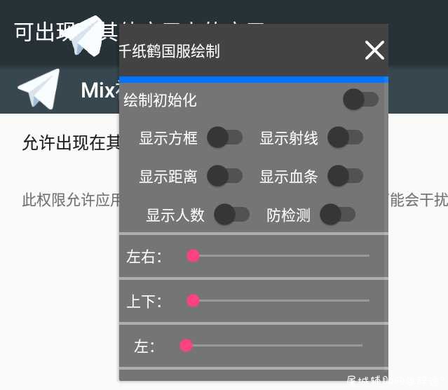和平精英Mix单板绘制1.1免费版 TC辅助网www.tcsq1.com8232