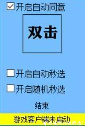 LOL自动同意+自动秒选英雄工具 TC辅助网www.tcsq1.com2416