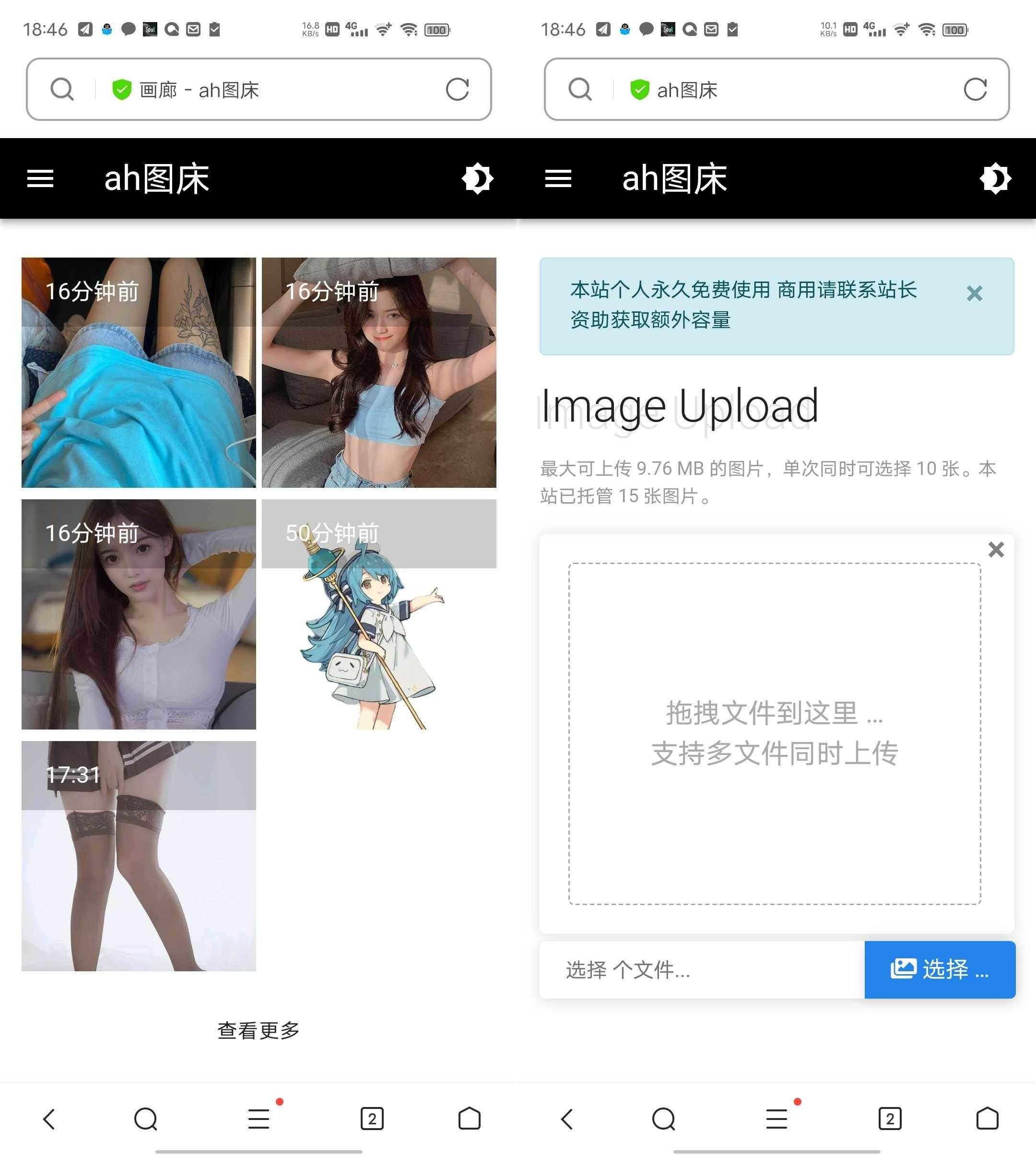 Lsky Pro 兰空图床源码 基于PHP+mysql开发的图床系统 TC辅助网www.tcsq1.com3441