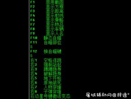 荒野行动_狼牙方框自瞄隐身穿墙变态辅助破解版 TC辅助网www.tcsq1.com1184