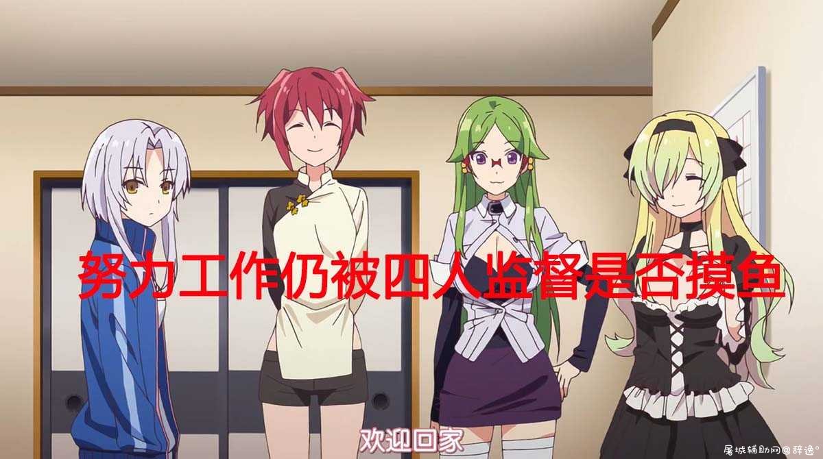 熟肉 女神寮の寮母くん TC辅助网www.tcsq1.com1184