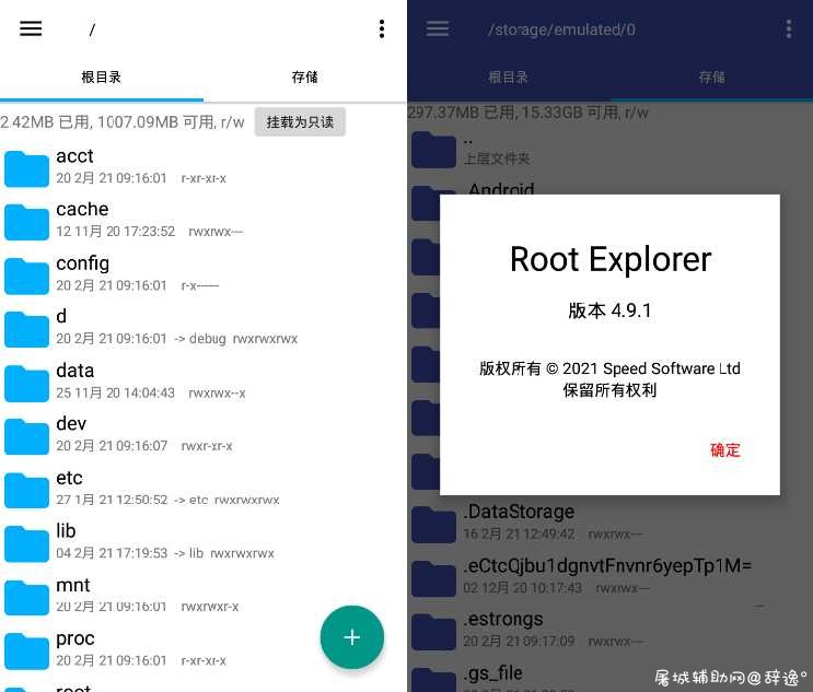 RE管理器Root Explorer 4.10.1 已付费官方版 TC辅助网www.tcsq1.com9424