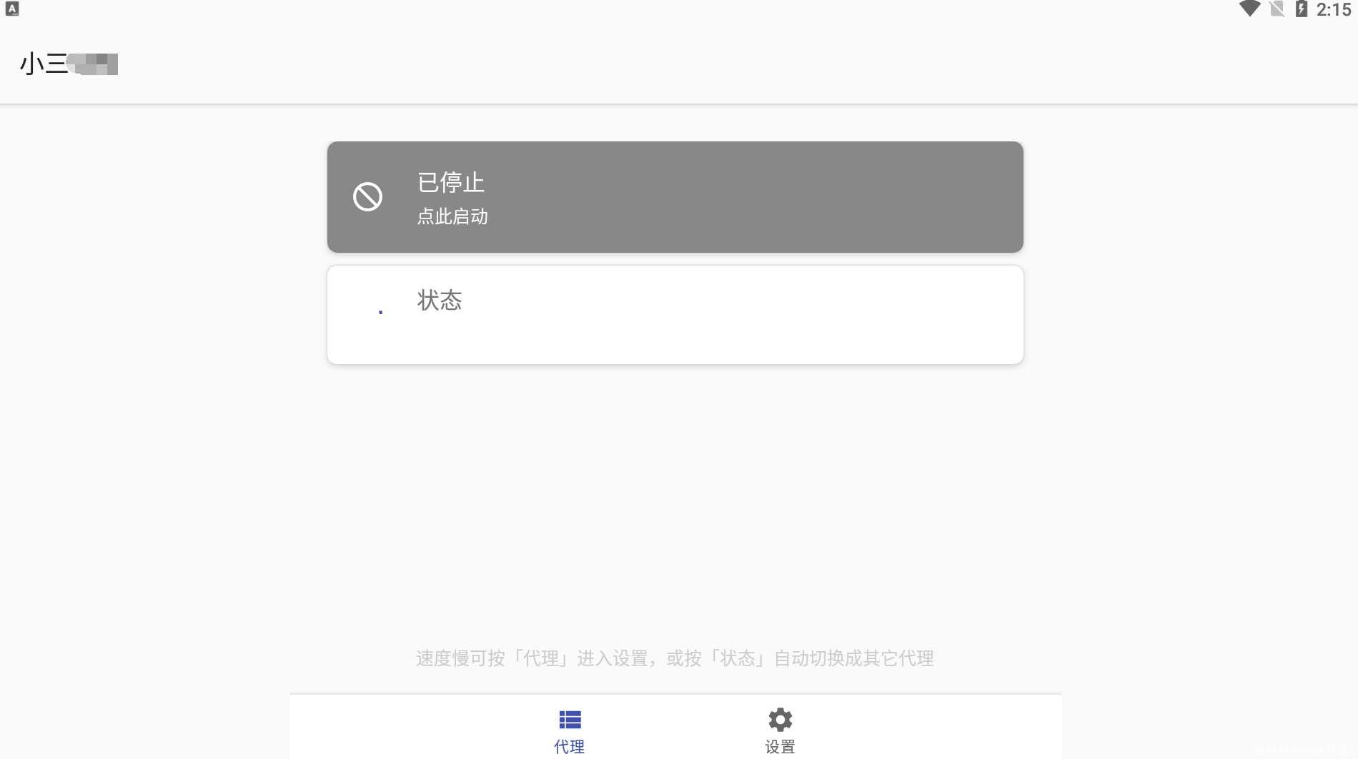 小三加网络速器 v91.0.4 会员修改无限制使用 TC辅助网www.tcsq1.com8440