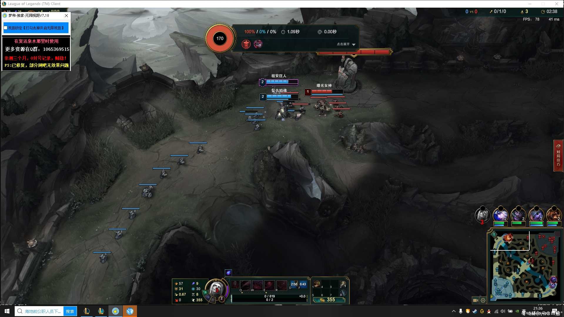 LOL·梦帝·无限视距V7.18 TC辅助网www.tcsq1.com9564
