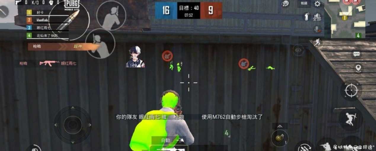 PUBG手游·轻体865流畅均衡完美透视上色脚本 TC辅助网www.tcsq1.com3693