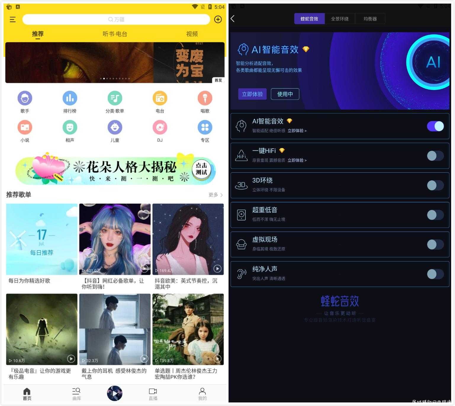 酷我音乐 v9.3.1.2 破解版VIP（任意手机登录即可） TC辅助网www.tcsq1.com3350