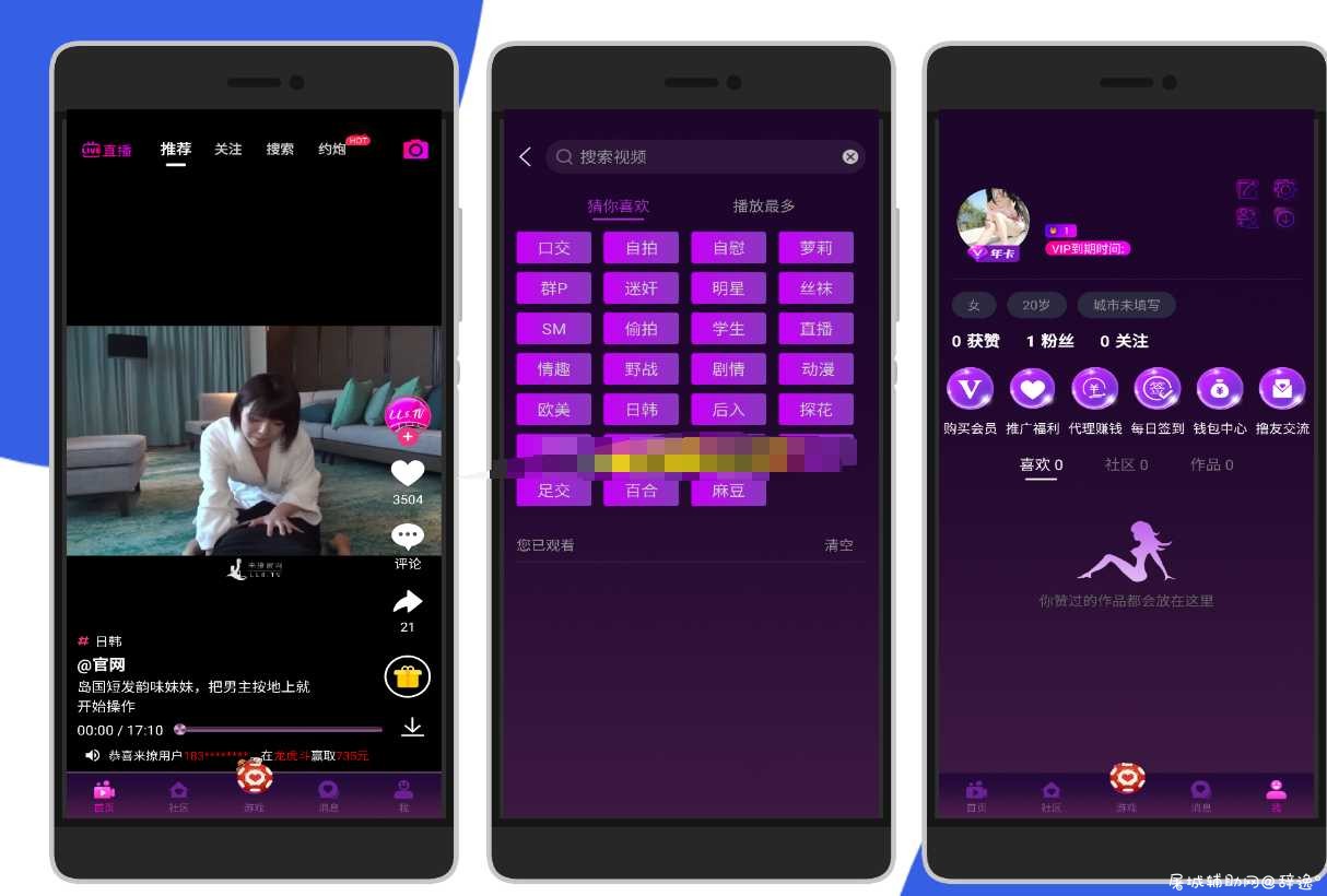 [破解精品] 来撩短视频_3.0.3破解_年费会员账号无限制 TC辅助网www.tcsq1.com49