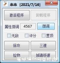 DNF串串手动7.17A倍攻多功能助手破解版 TC辅助网www.tcsq1.com3197