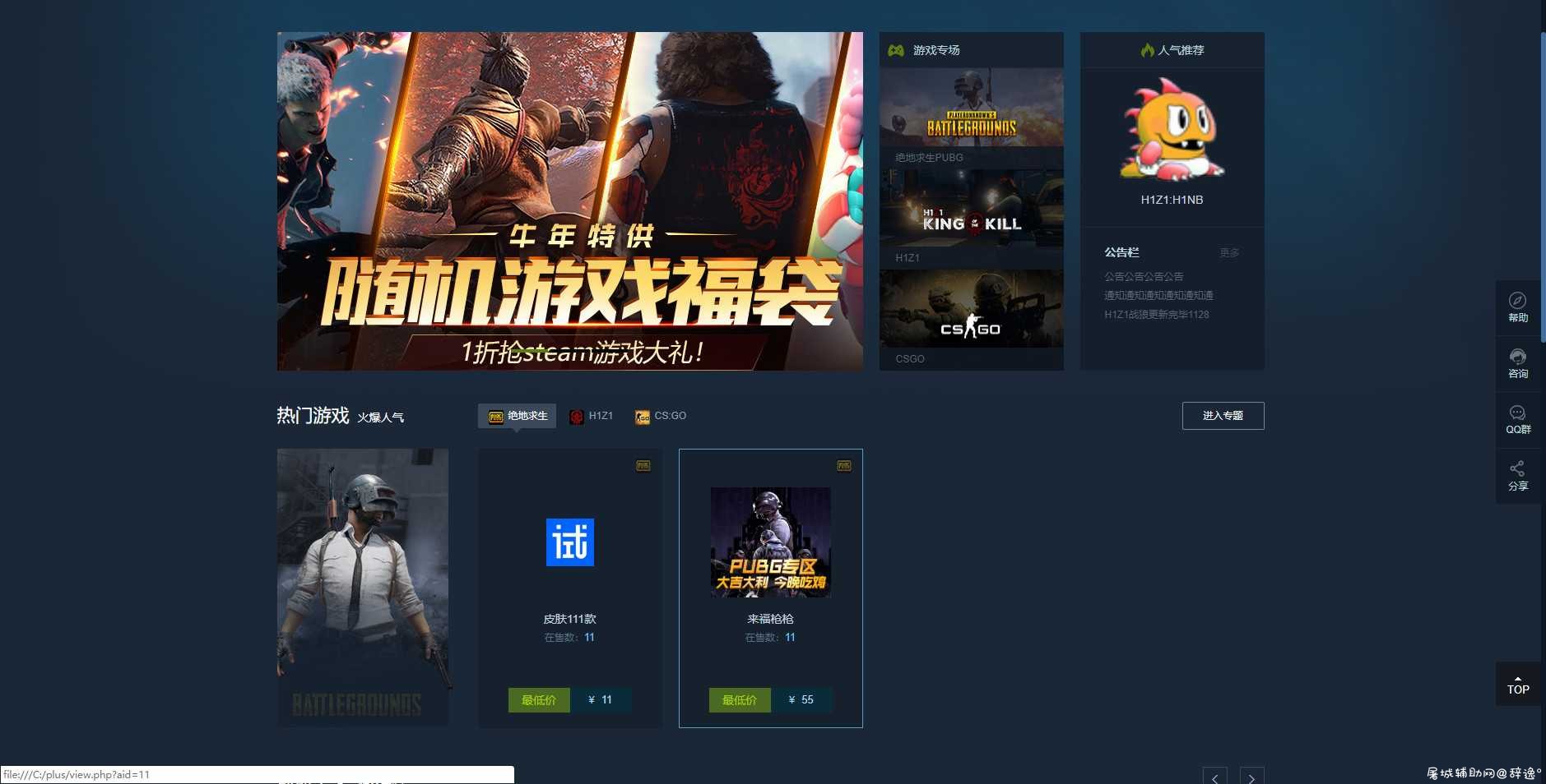 网站源码·新款辅助网售卖页面源码HMTL TC辅助网www.tcsq1.com2674