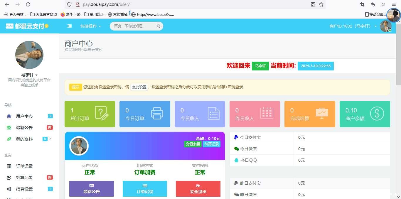 网站源码·彩虹支付系统商户登录模板 TC辅助网www.tcsq1.com2753