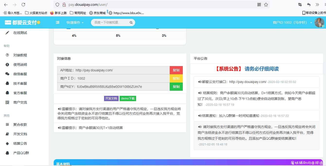 网站源码·彩虹支付系统商户登录模板 TC辅助网www.tcsq1.com1728