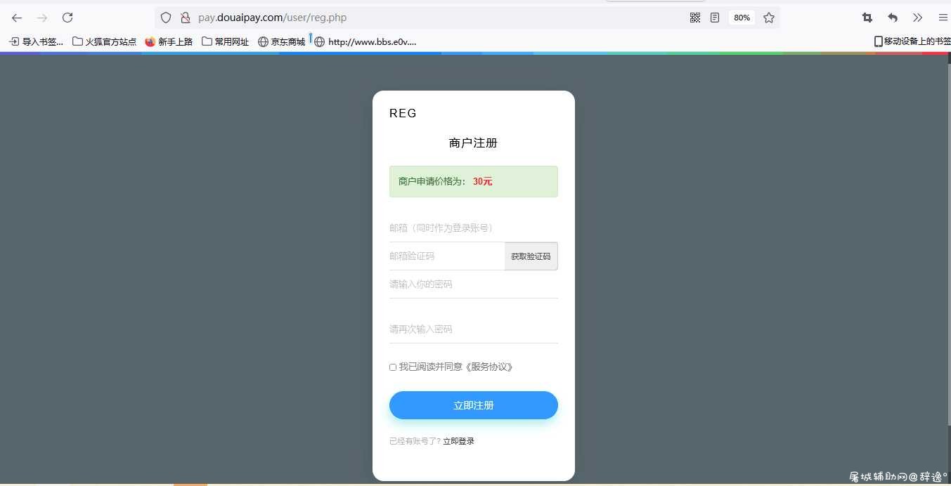 网站源码·彩虹支付系统商户登录模板 TC辅助网www.tcsq1.com2960