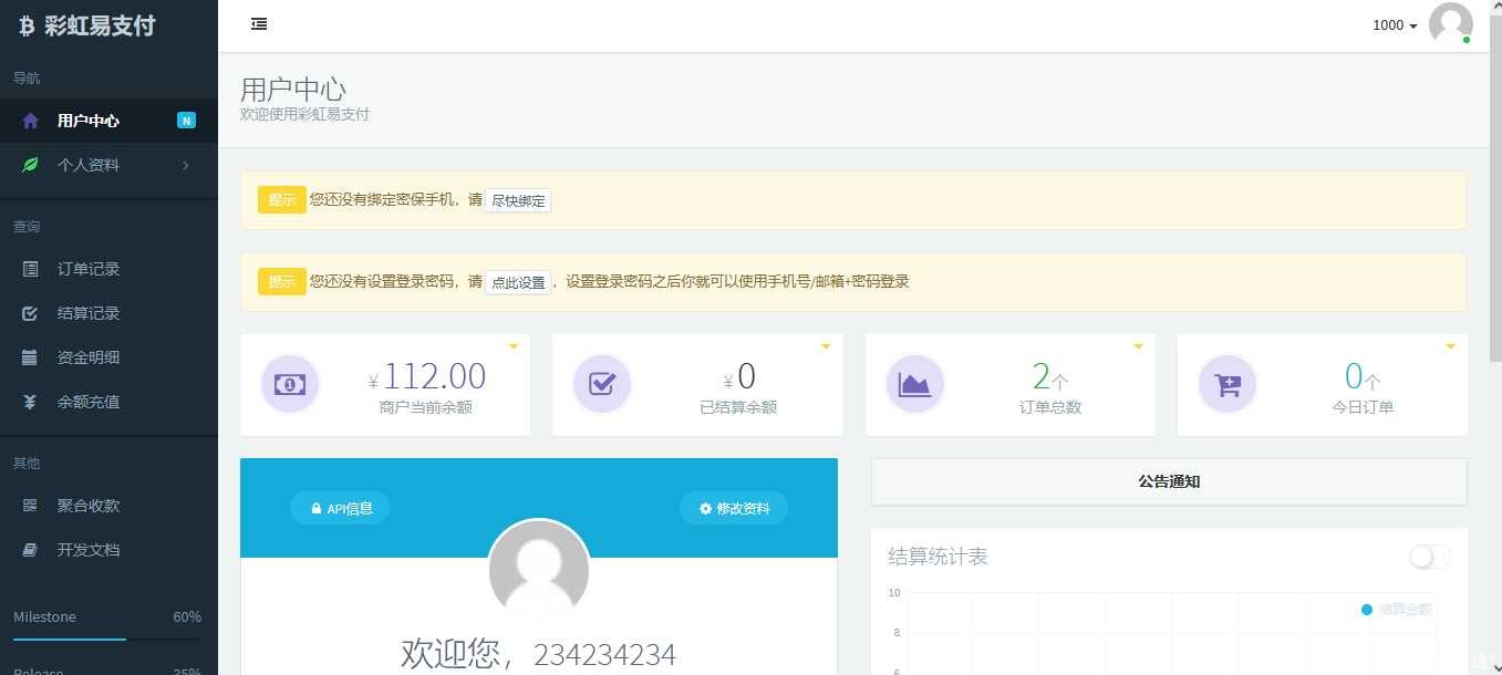 网站源码·彩虹支付系统商户登录模板 TC辅助网www.tcsq1.com7779