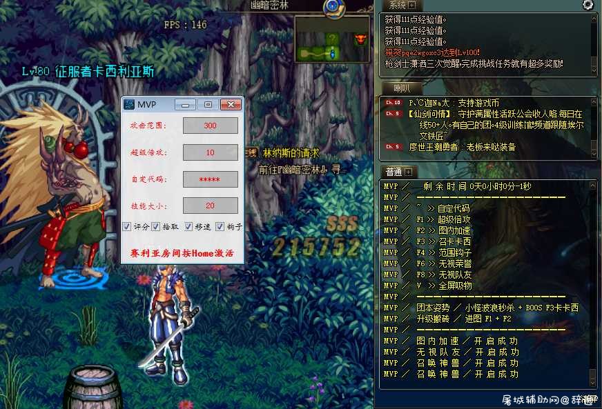 DNF_MVP7.19A超级倍功秒杀多功能助手破解版 TC辅助网www.tcsq1.com3699