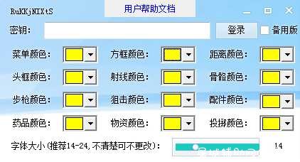 HY XD海豚透视自瞄多功能助手 v7.19破解版 TC辅助网www.tcsq1.com2243