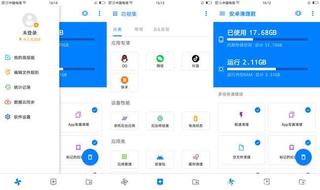 安卓清理君V2.60高级版 TC辅助网www.tcsq1.com8985