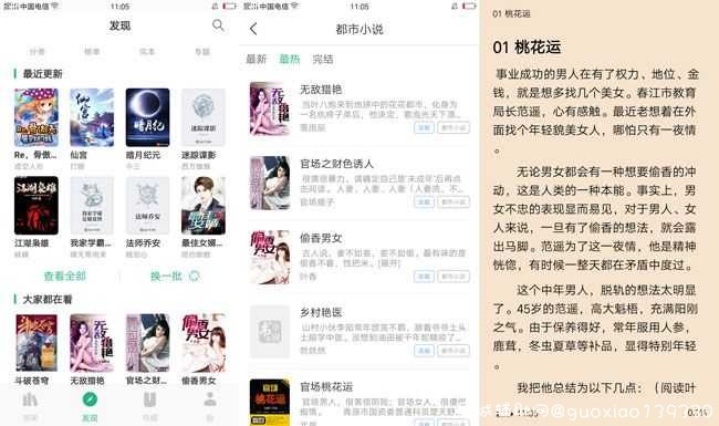 咸鱼小说V1.1.1全网小说一网打尽 TC辅助网www.tcsq1.com5900