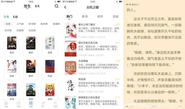 abc小说V2.1.1让你看到书荒 TC辅助网www.tcsq1.com3239