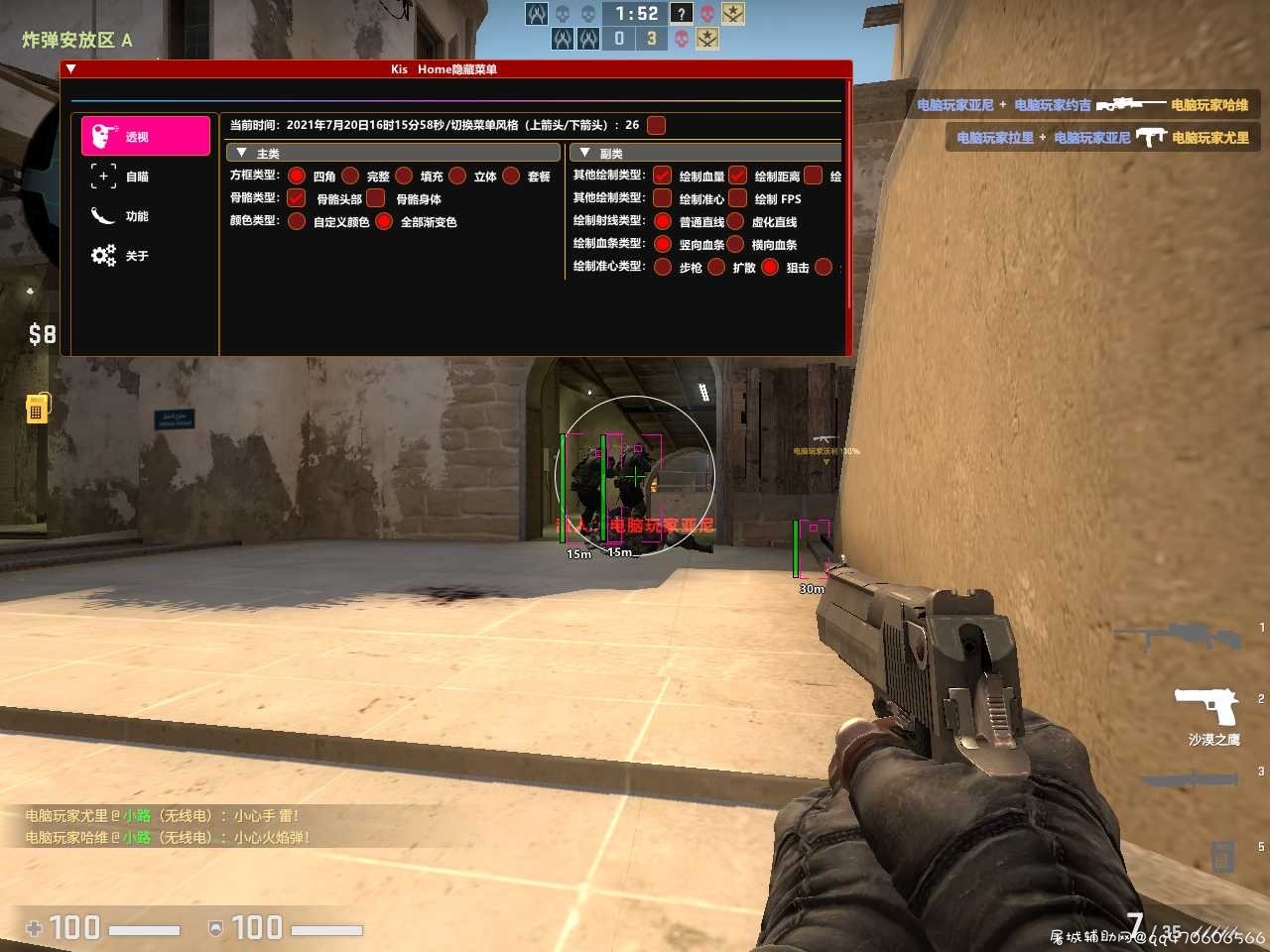 CSGO Kis辅助，透视，自瞄 TC辅助网www.tcsq1.com8391