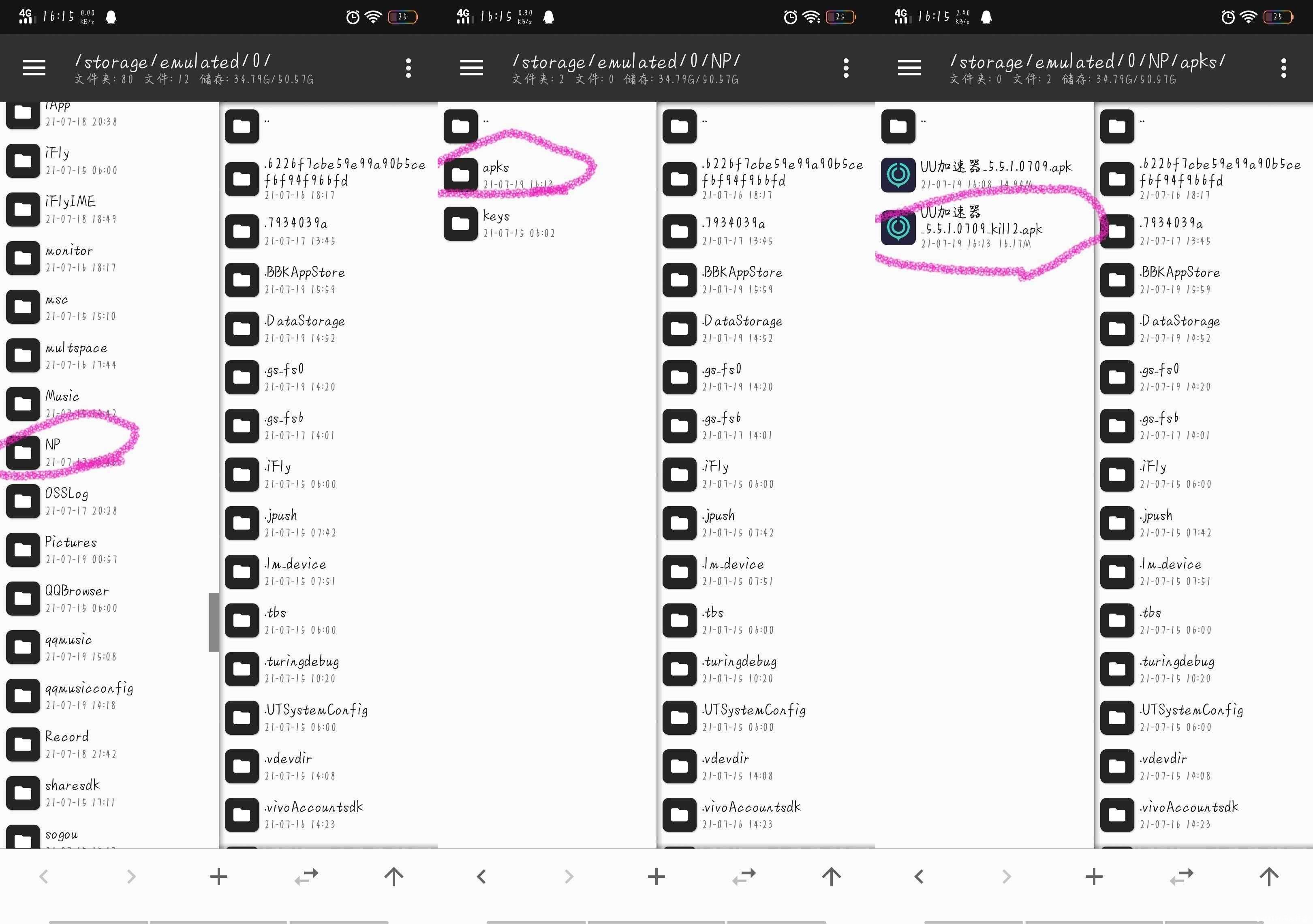 UU加速器 v5.5.1.0709永久会员修改版/含修改教程 TC辅助网www.tcsq1.com5708