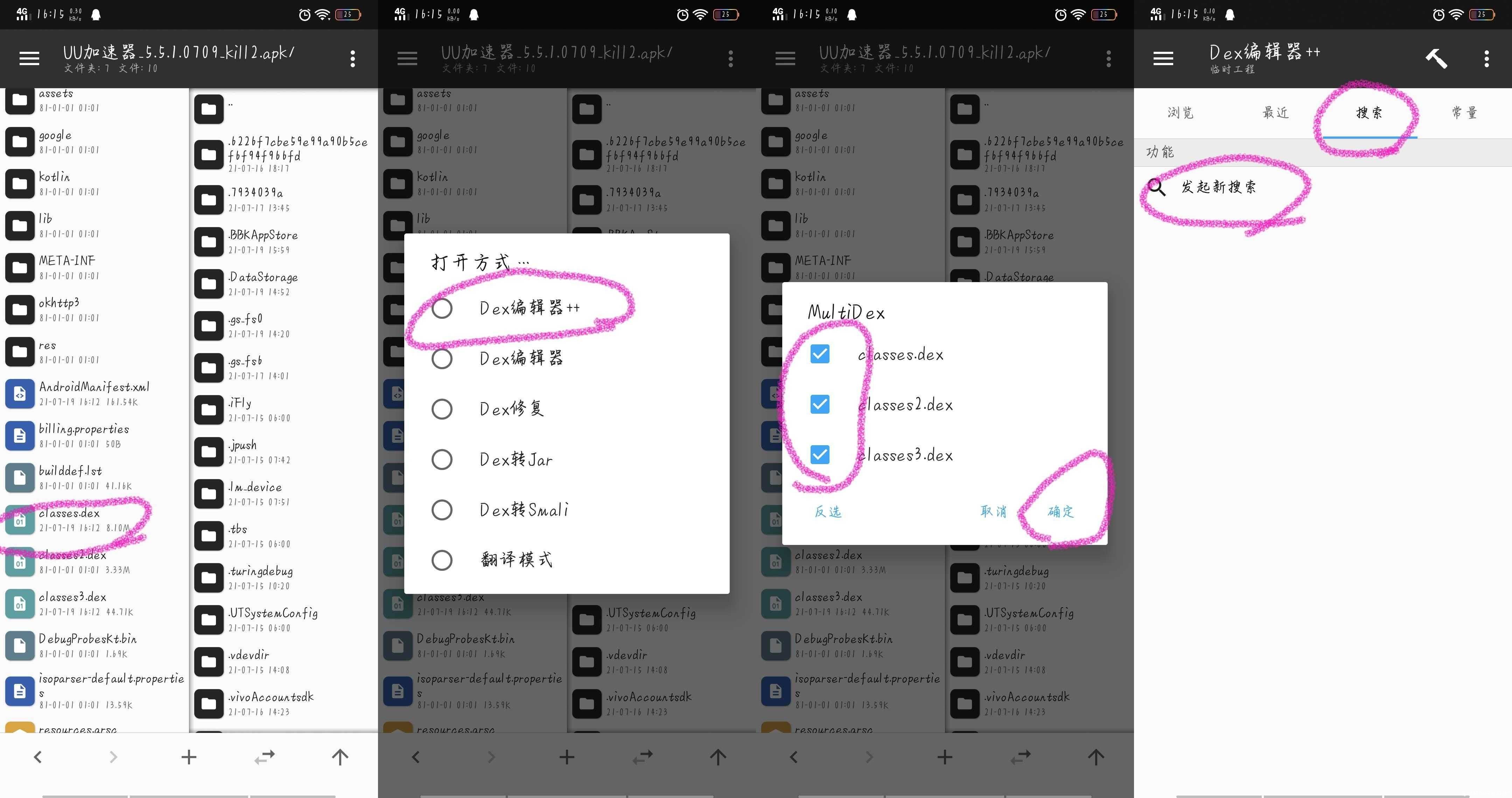UU加速器 v5.5.1.0709永久会员修改版/含修改教程 TC辅助网www.tcsq1.com110