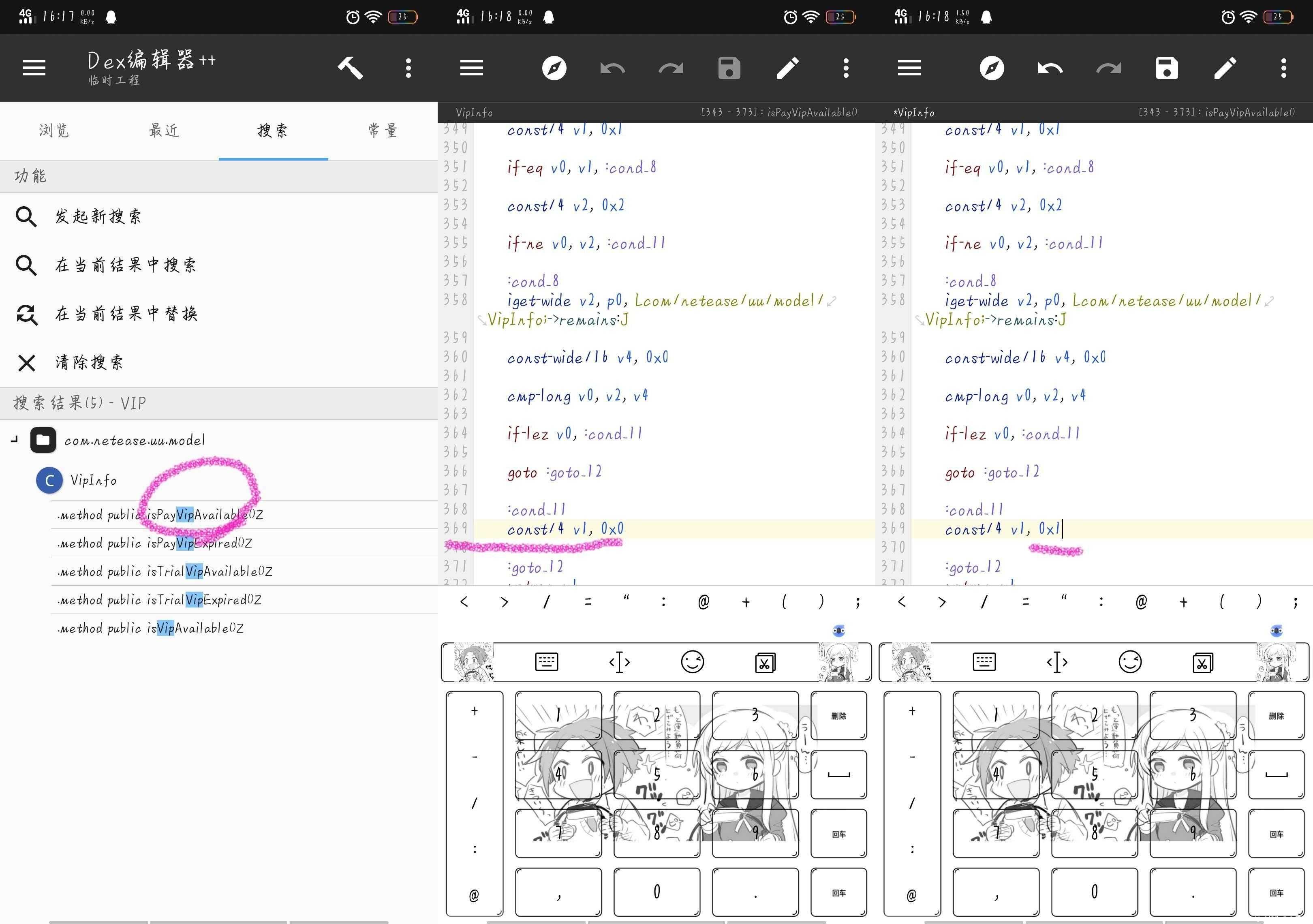 UU加速器 v5.5.1.0709永久会员修改版/含修改教程 TC辅助网www.tcsq1.com8495