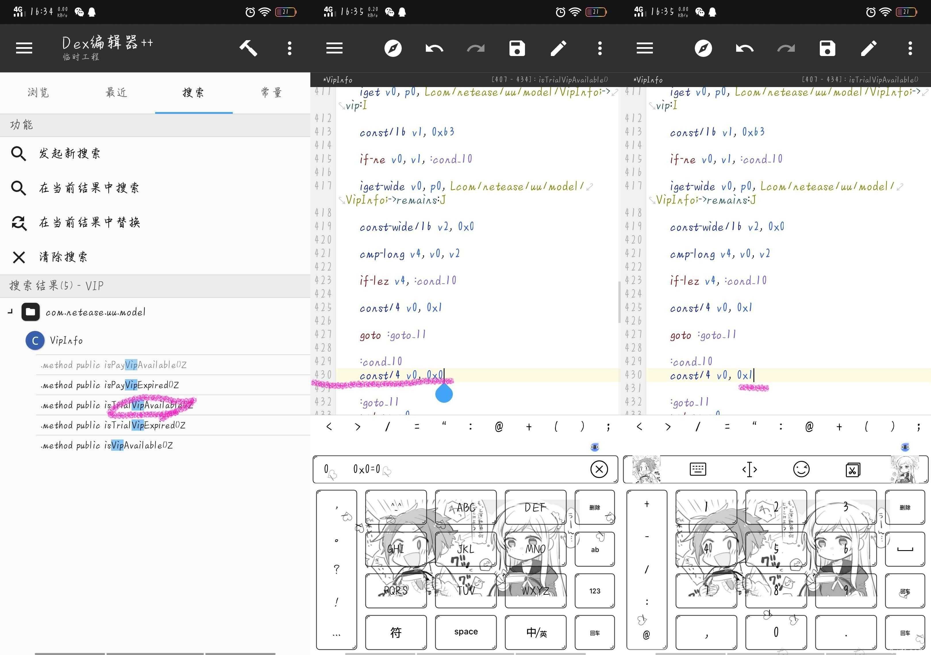 UU加速器 v5.5.1.0709永久会员修改版/含修改教程 TC辅助网www.tcsq1.com703