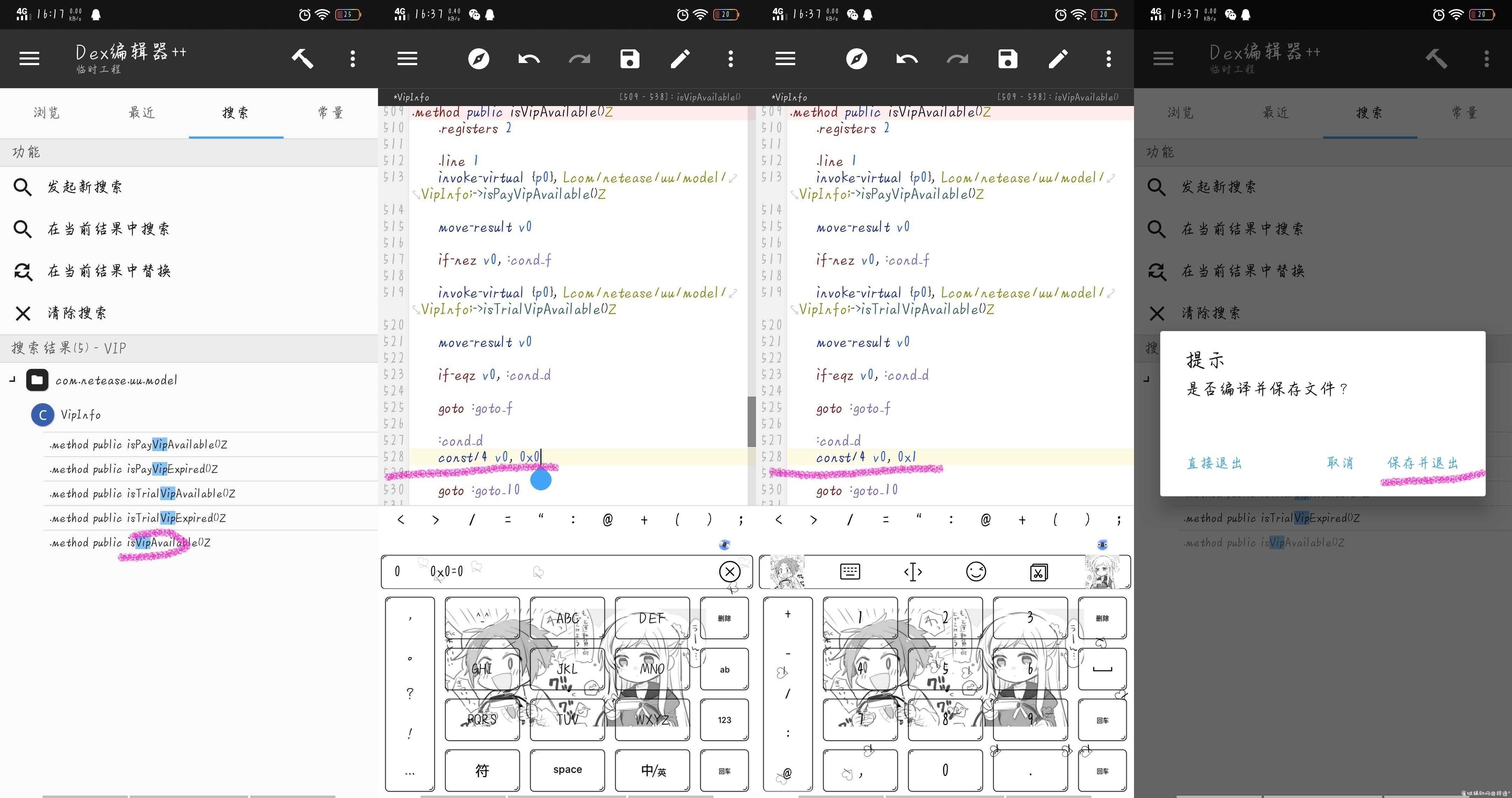 UU加速器 v5.5.1.0709永久会员修改版/含修改教程 TC辅助网www.tcsq1.com5375