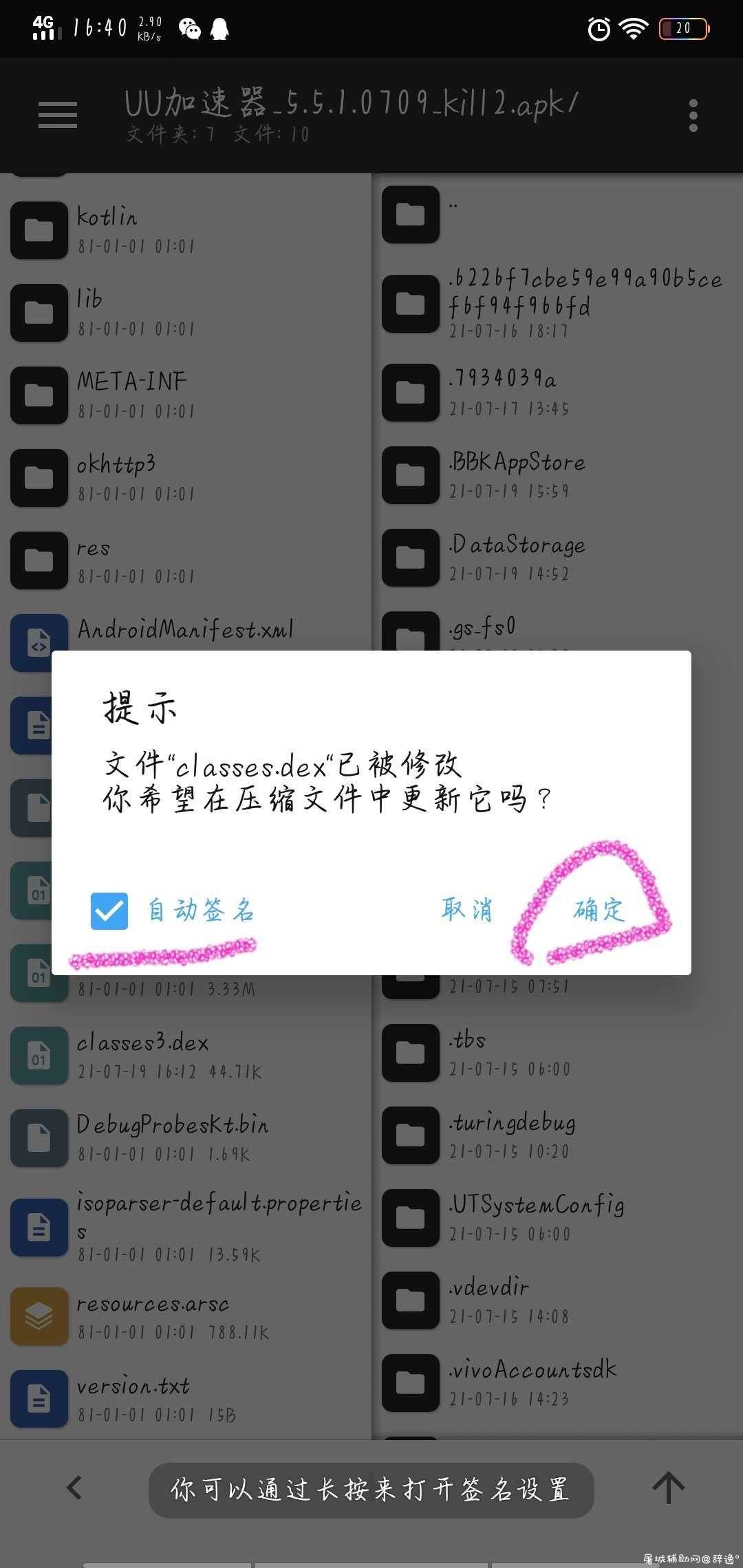 UU加速器 v5.5.1.0709永久会员修改版/含修改教程 TC辅助网www.tcsq1.com7515