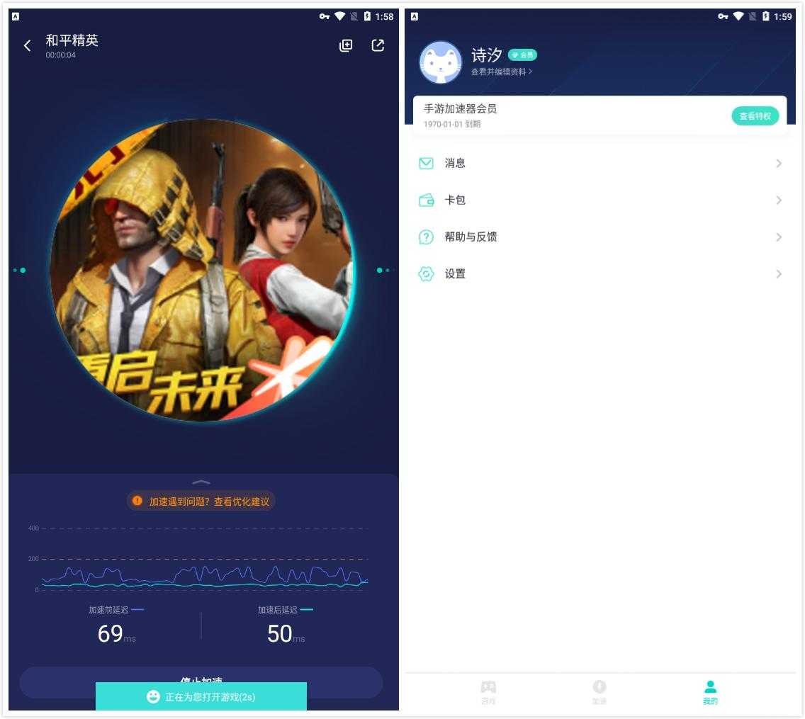 UU加速器 v5.5.1.0709永久会员修改版/含修改教程 TC辅助网www.tcsq1.com6880