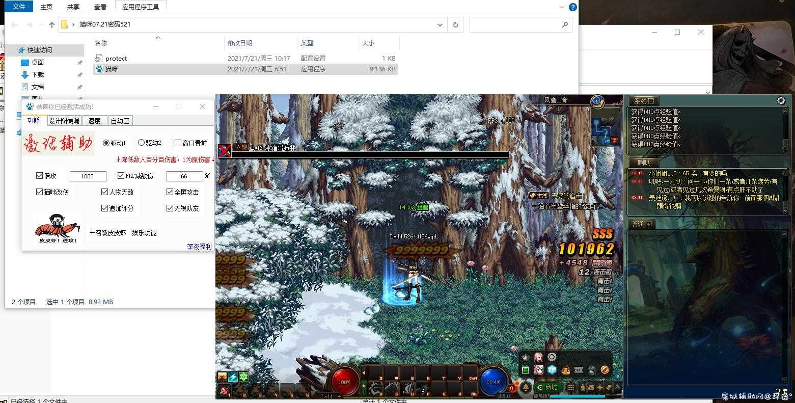 DNF·猫咪多功能手动版V7.21破解版 TC辅助网www.tcsq1.com3748