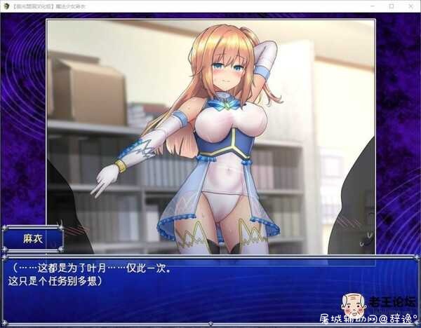 [PC游戏]魔法少女麻衣精翻汉化版+全CG存档[1.8G] TC辅助网www.tcsq1.com876