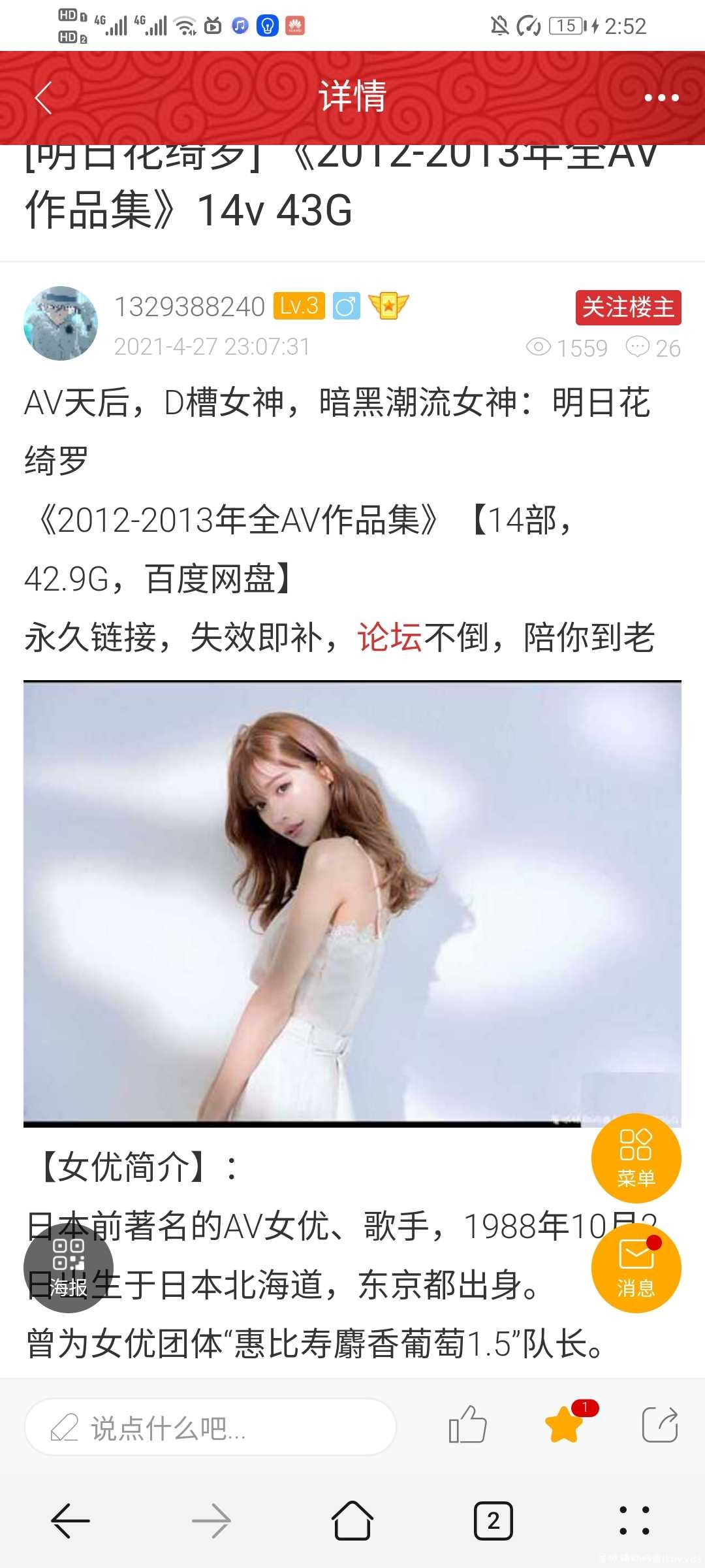 明日花绮罗 TC辅助网www.tcsq1.com4306