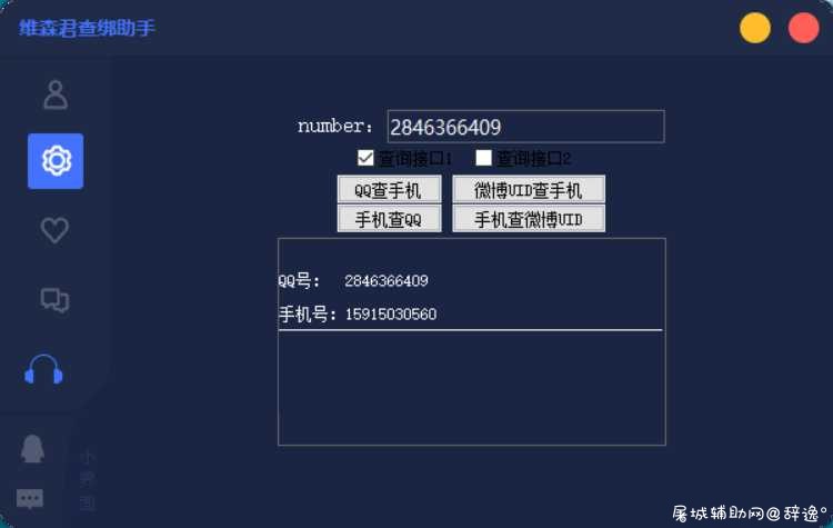 维森君查绑助手V2.1 TC辅助网www.tcsq1.com1870