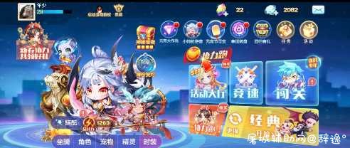 天天酷跑手游最新魔影直装破解（稳定奔放） TC辅助网www.tcsq1.com3413