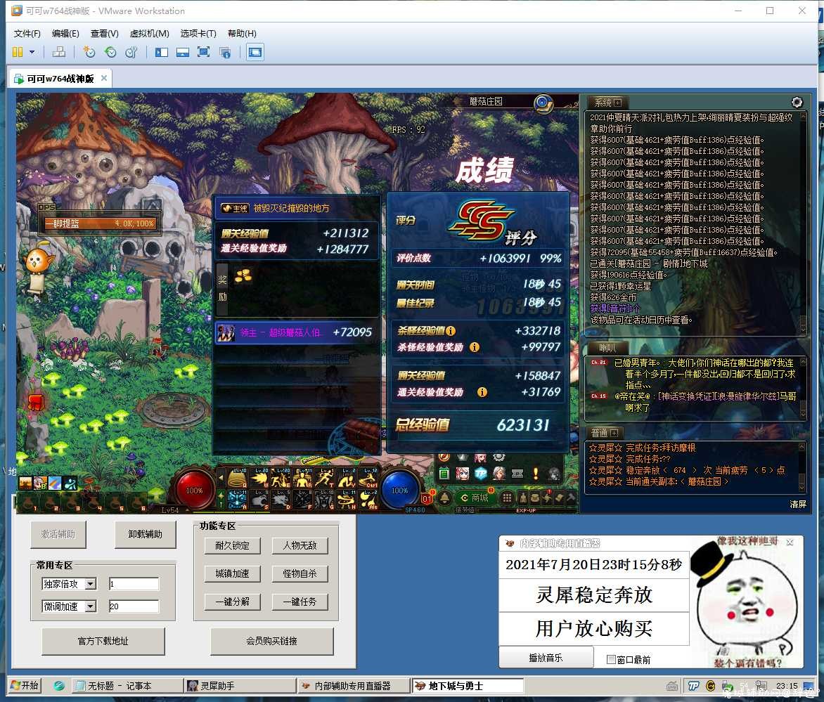 DNF灵犀手动7.21A倍攻多功能助手 TC辅助网www.tcsq1.com523