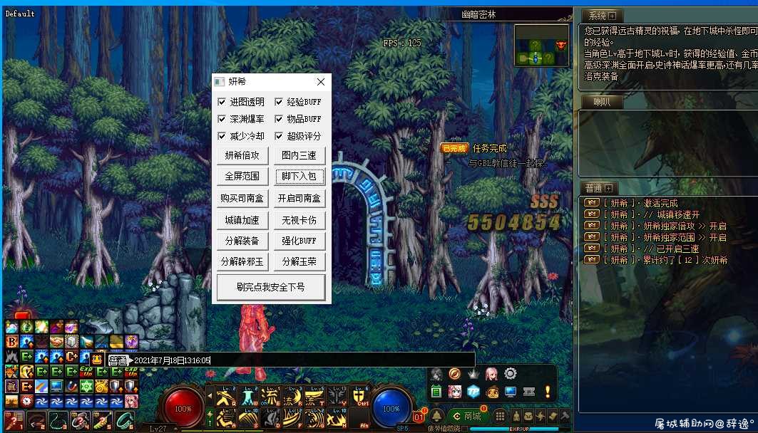 DNF妍希7.21A半自动推荐/刃影升级必备多驱动版 TC辅助网www.tcsq1.com9992