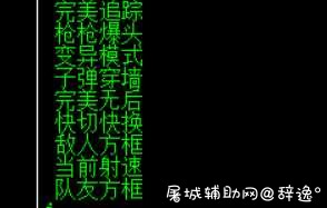 逆战NZ_水滴方框追踪爆头多功能辅助破解版 TC辅助网www.tcsq1.com1401
