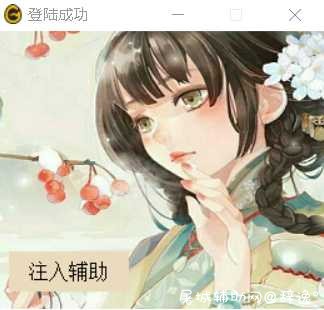 DNF江山v7.21全自动剧情搬砖辅助破解版 TC辅助网www.tcsq1.com4230