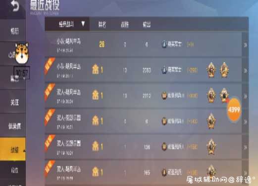 荒野行动手游·歪歪修改器内置脚本V7.23免费版 TC辅助网www.tcsq1.com7264