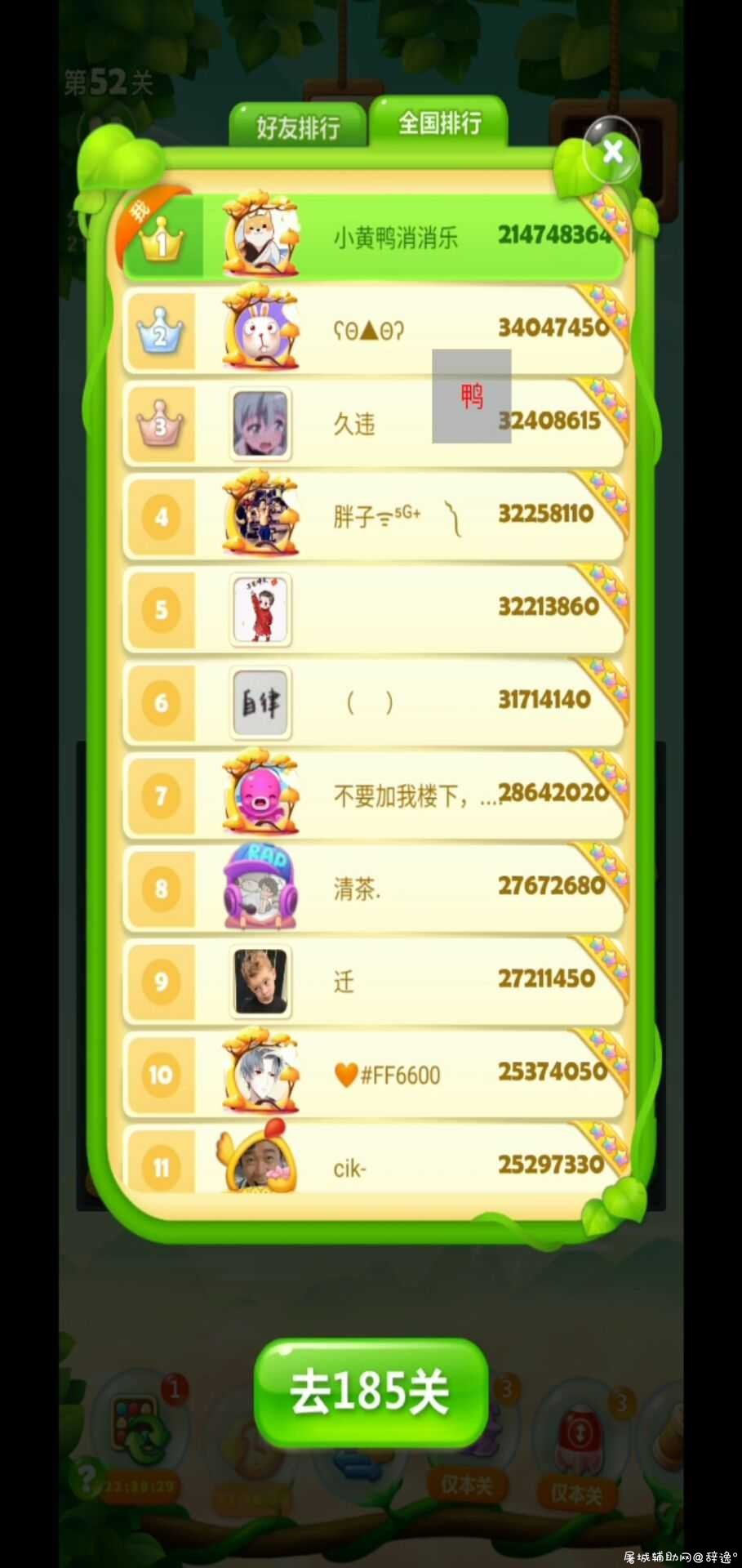 开心消消乐免ROOT全屏爆炸一键秒国一 8.0更新 TC辅助网www.tcsq1.com6820
