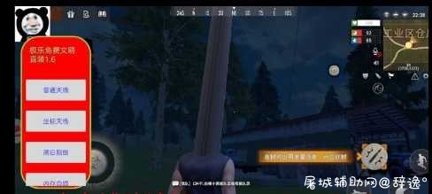 文明重启手游极乐直装版多功能助手 v7.24 TC辅助网www.tcsq1.com4339